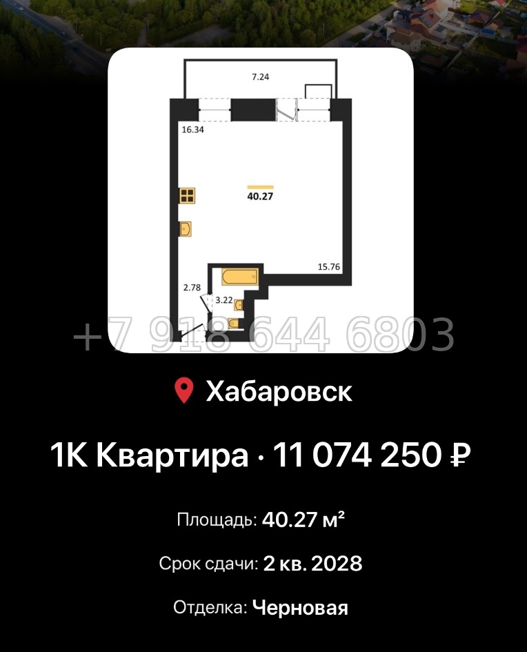 № 3. ЖК Надежда. Острова. Хабаровск  - миниатюра 77