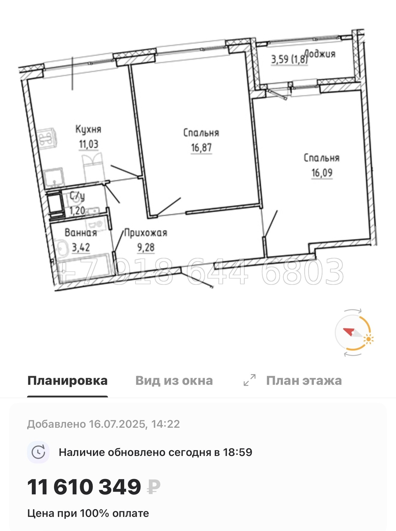 № 13 ы. Метро Девяткино. ЖК Аквилон Рива г. Мурино  - миниатюра 79