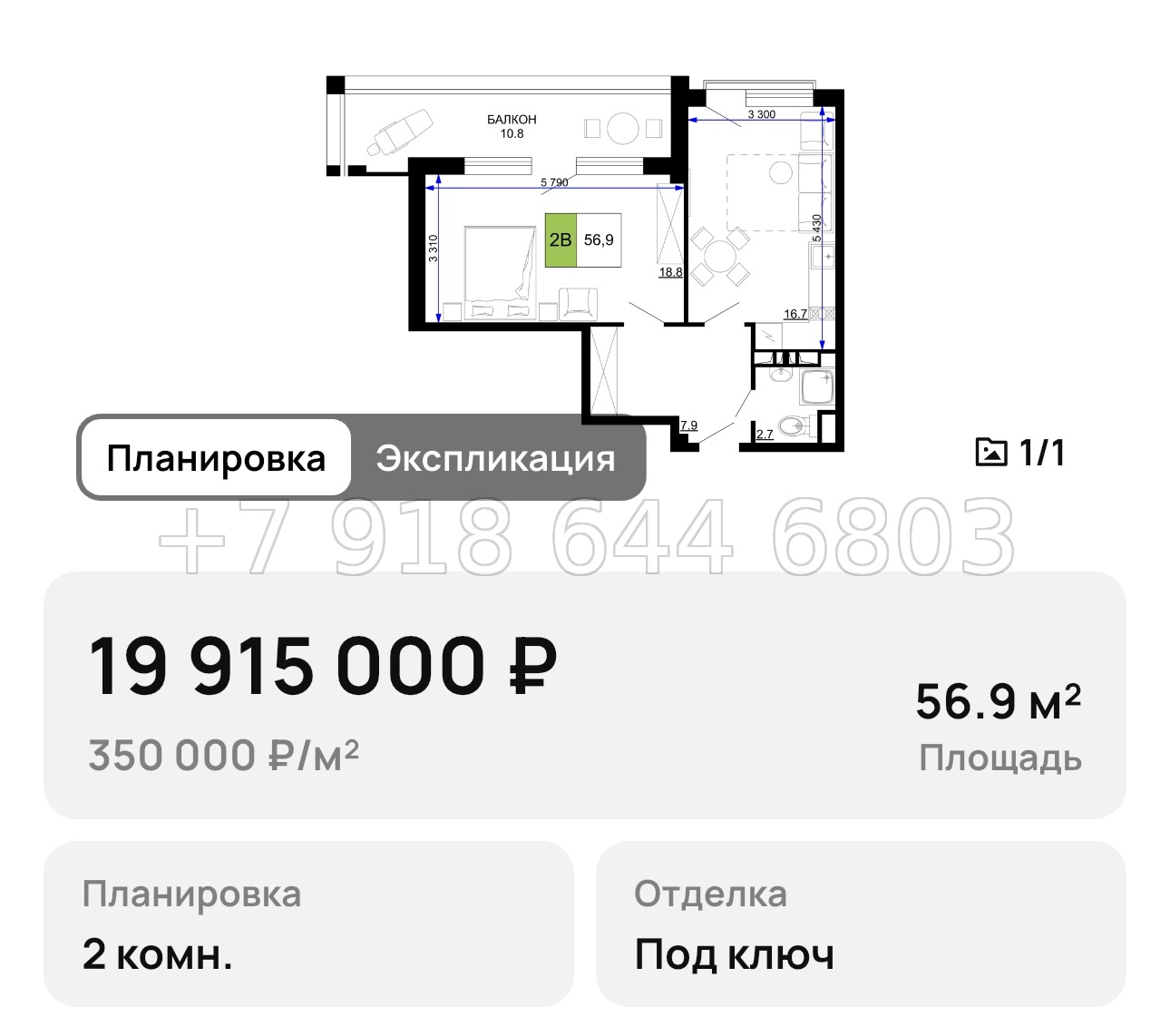 № 19. Анапа Мореград  - миниатюра 54