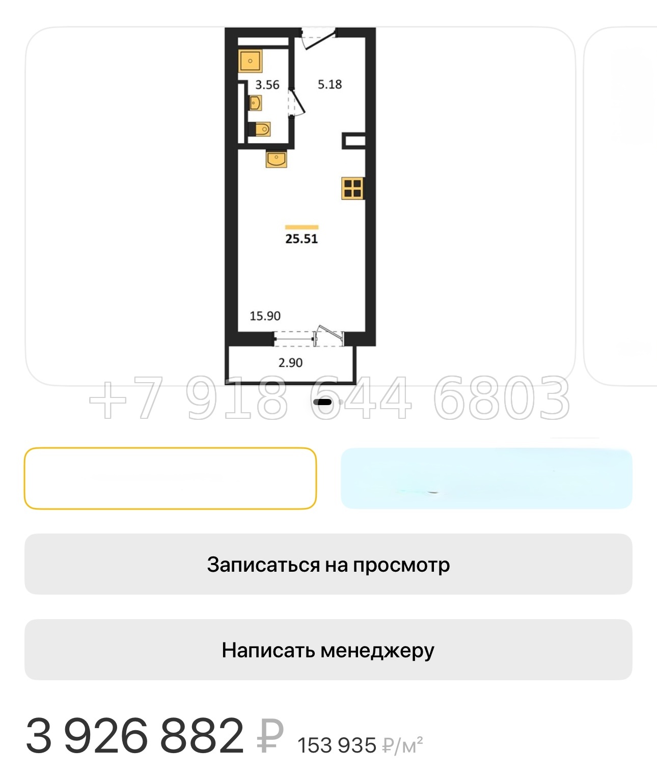 № 134. Метро Парнас. Санкт Петербург  - миниатюра 56