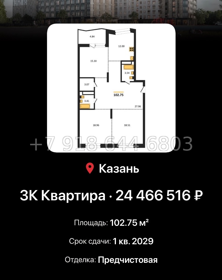 № 5. ЖК Город Солнца Казань  - миниатюра 84