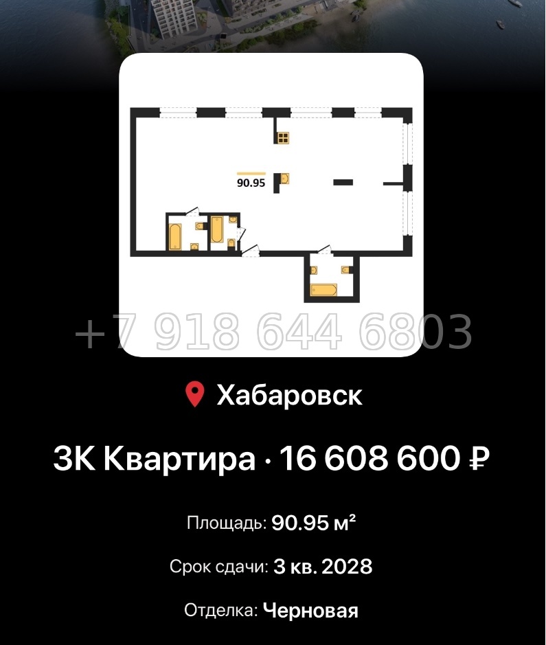 № 1. ЖК Адмирал Хабаровск  - миниатюра 100