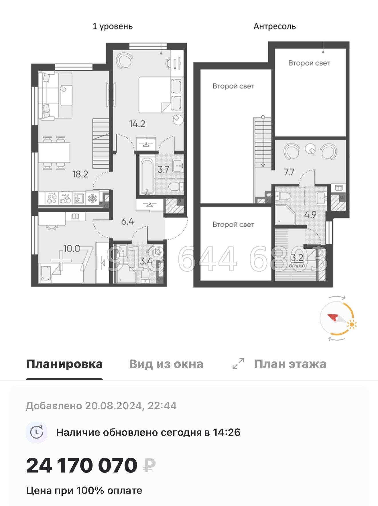 № 110 в. Метро Московская. ЖК Пулково Лейк Санкт Петербург  - миниатюра 100