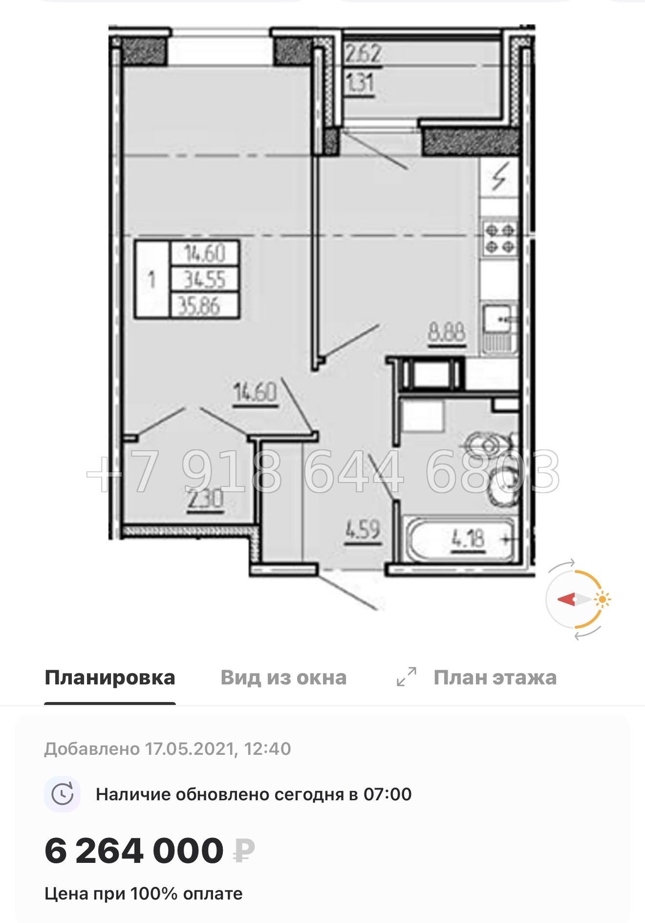 № 17ы. (СДАН). Метро Девяткино . Метро Парнас. ЖК Стороны Света г. Бугры - миниатюра 41