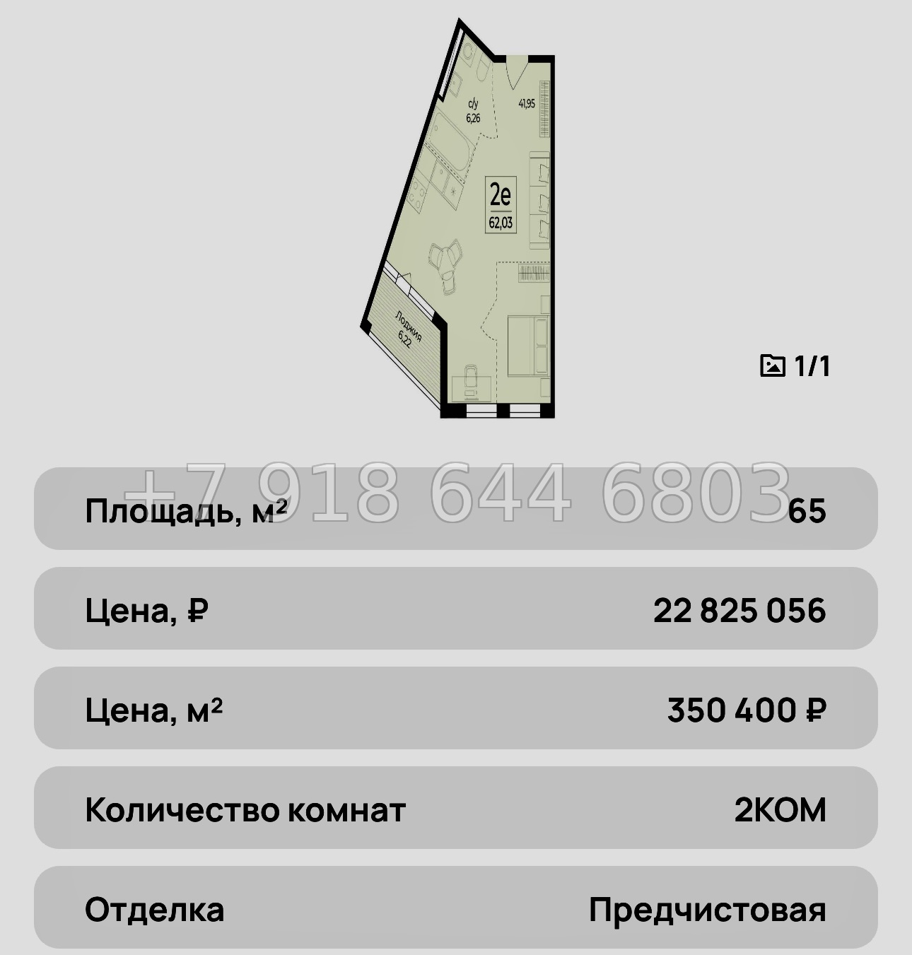 № 37 ю. ЖК Ботаника Ялта - миниатюра 15