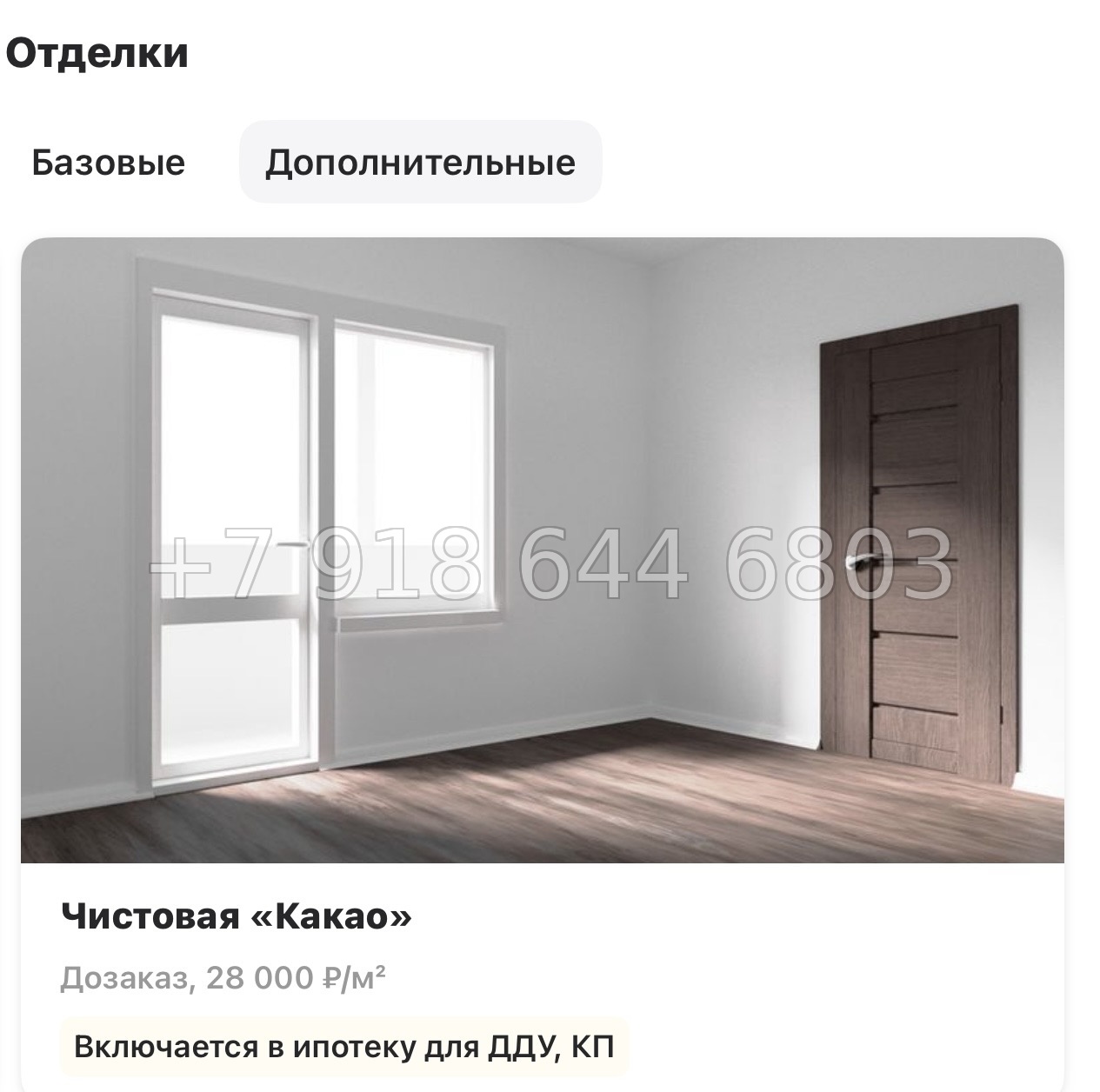 № 79 в. (Частично сдан) Метро Проспект Ветеранов. ЖК Аннино Сити  - миниатюра 12