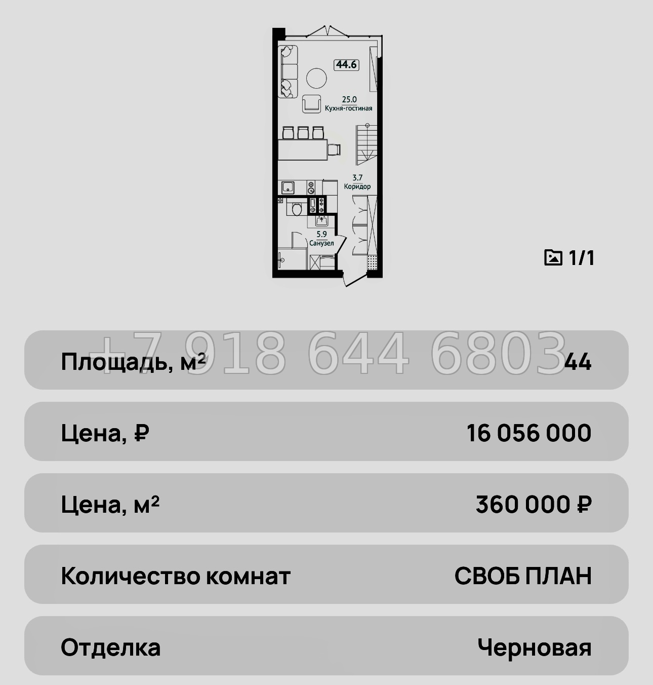 № 46 ю. АК Сады Киммерии Саки - миниатюра 65