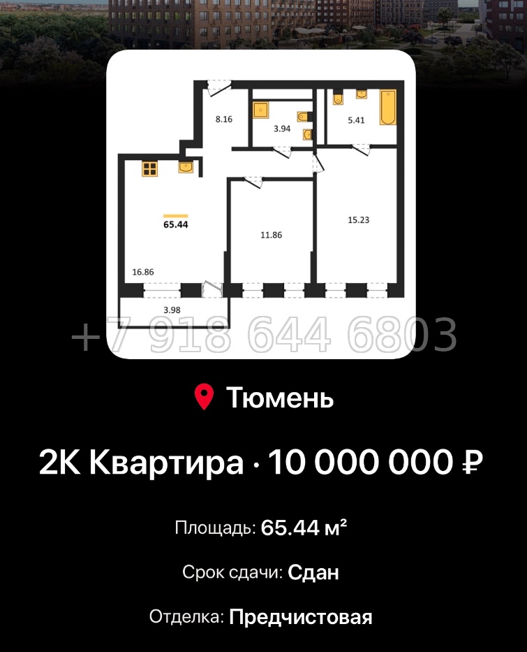 № 2. ЖК Домашний Тюмень  - миниатюра 128