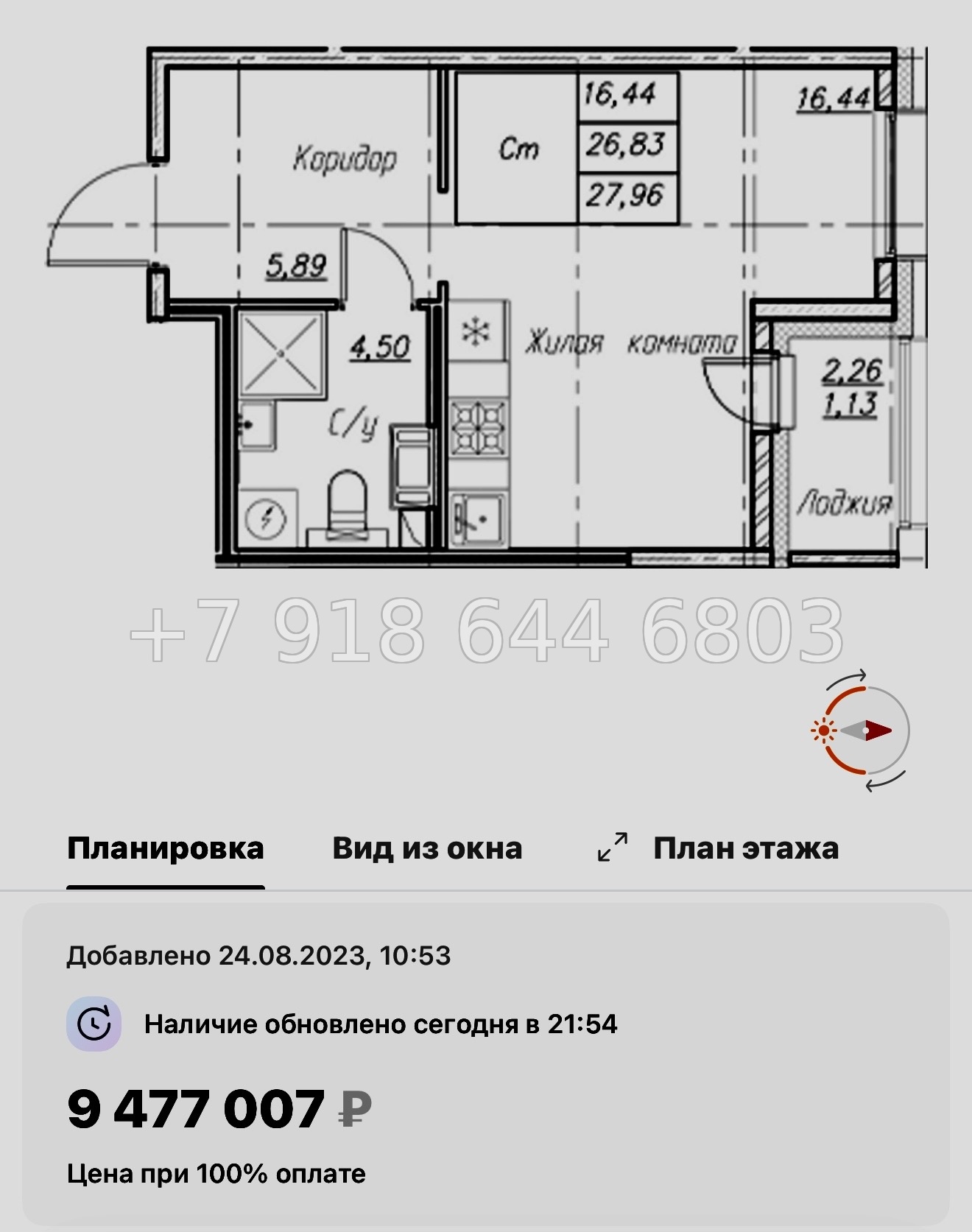 № 42 ы  (СДАН) метро Звездная. ЖК Аквилон Ливз Санкт Петербург  - миниатюра 57