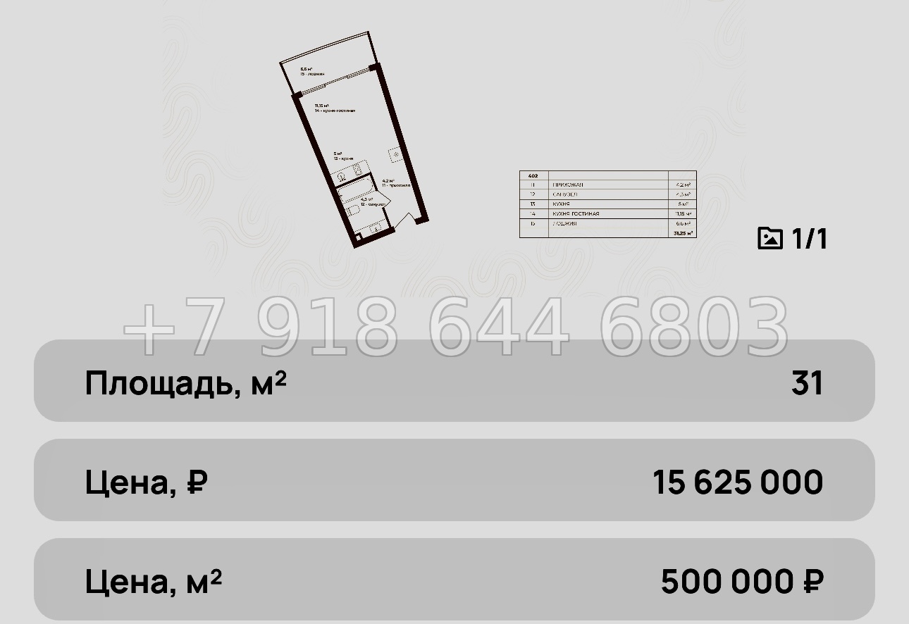 № 10 ю. Коктебель лучшие инвестиции на побережье Черного моря  - миниатюра 54