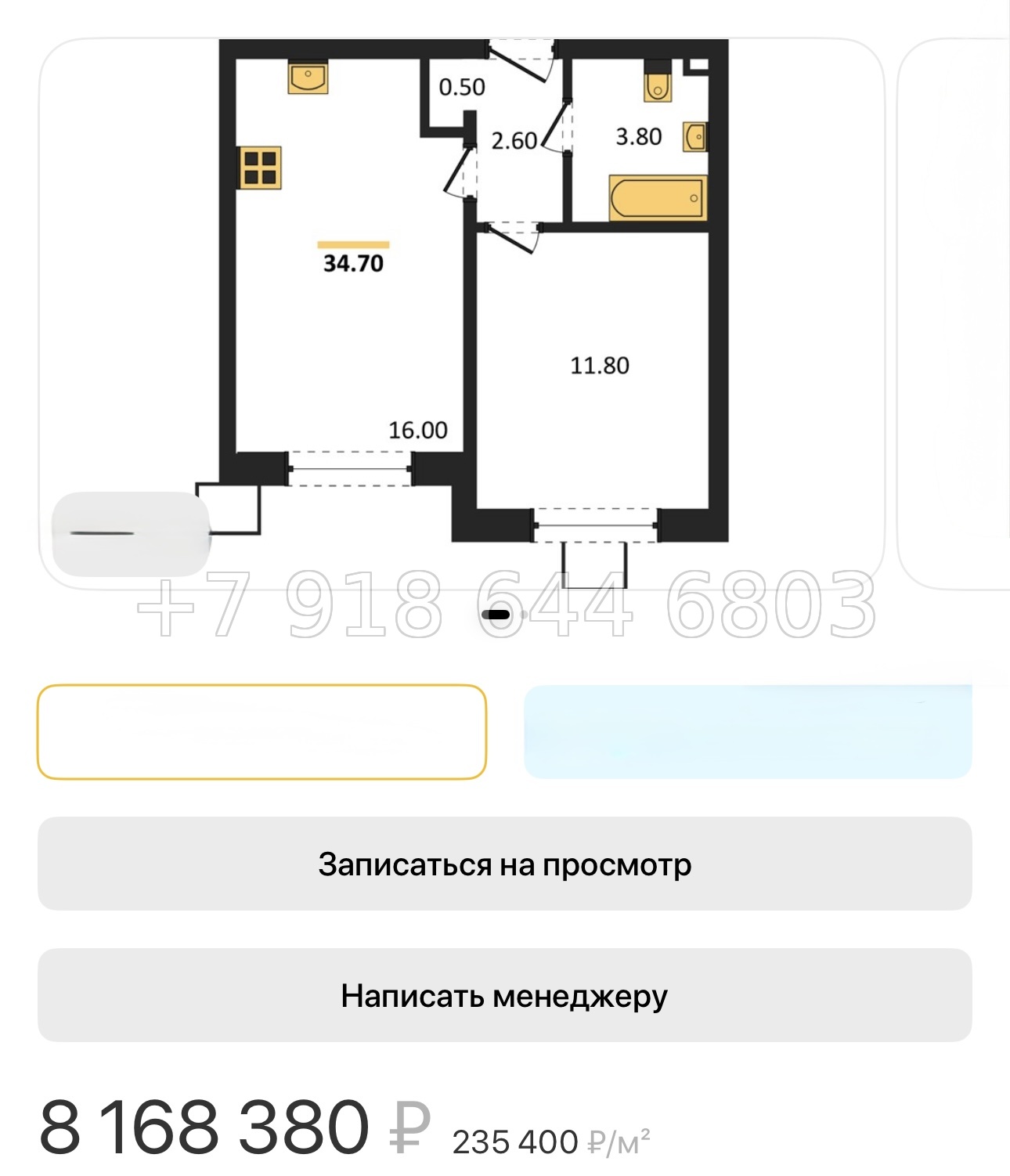 № 137. Метро Академическая. Санкт Петербург  - миниатюра 27