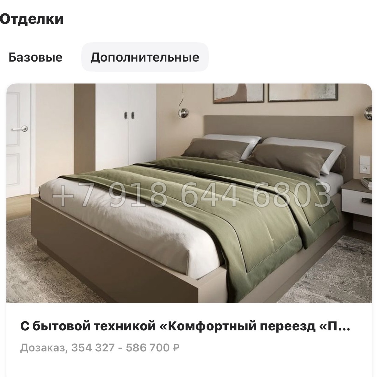 № 77 в. (СДАН) .Метро Шушары. ЖК Новый Московский Шушары  - миниатюра 18