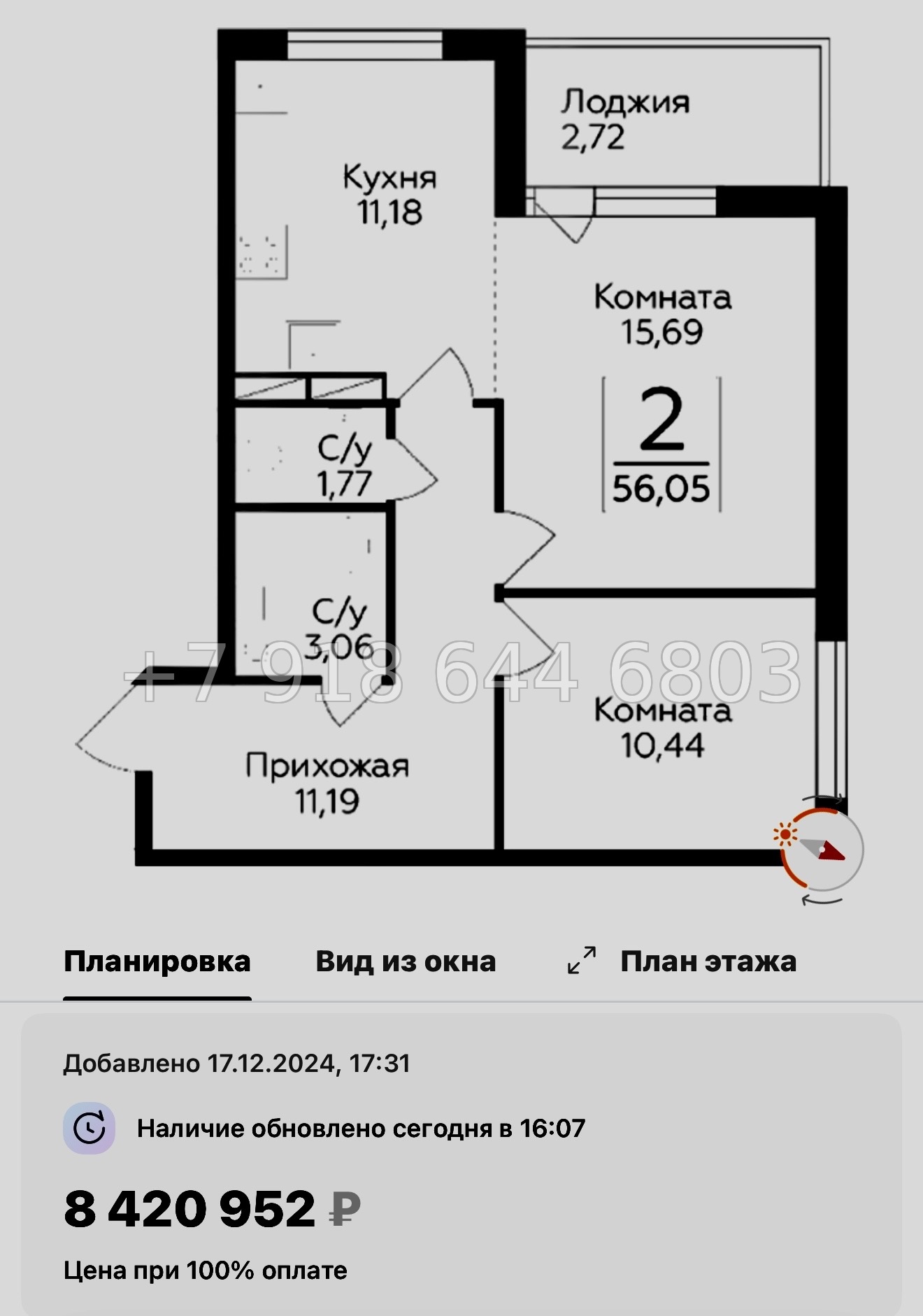 № 91 в. Метро Парнас. ЖК Финский квартал.  - миниатюра 80