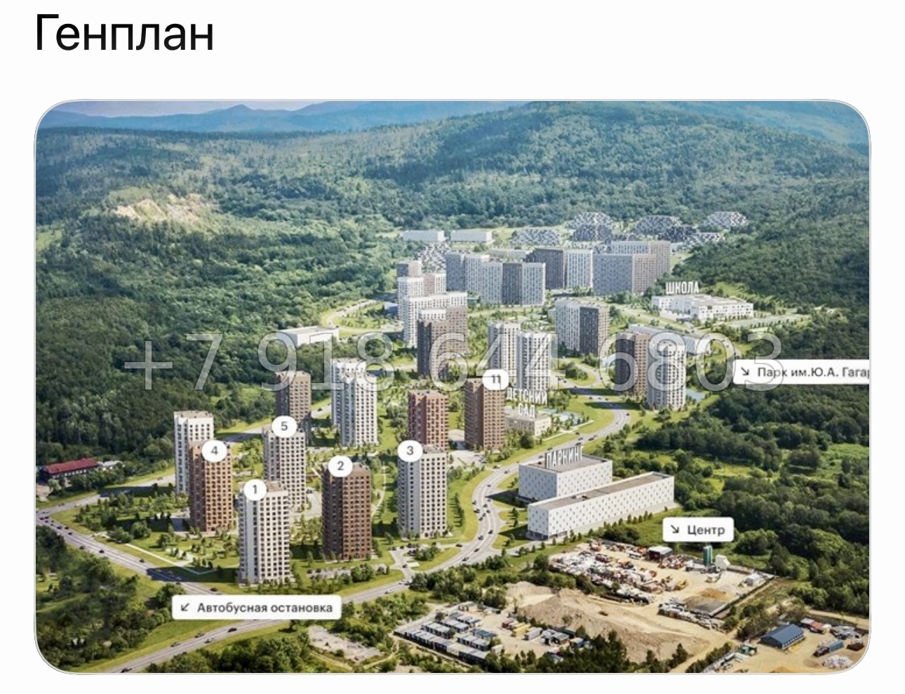 № 1. ЖК Уюн Парк Южно - Сахалинск  - миниатюра 18