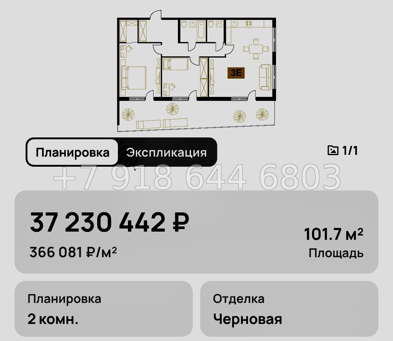 № 8. Анапа Клубная Резиденция Европа - миниатюра 44