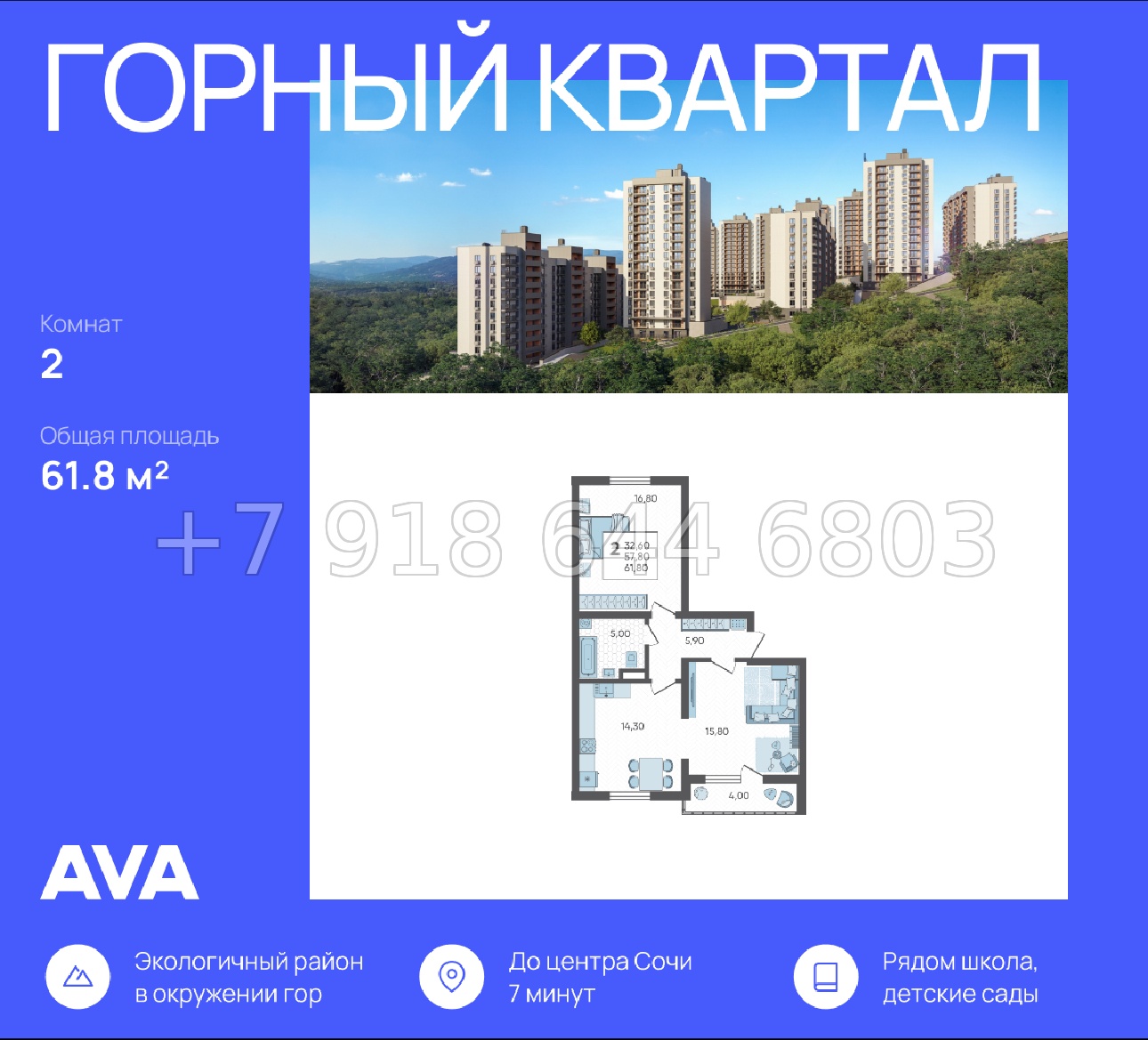 № 5. ЖК Горный Квартал Сочи  - миниатюра 35