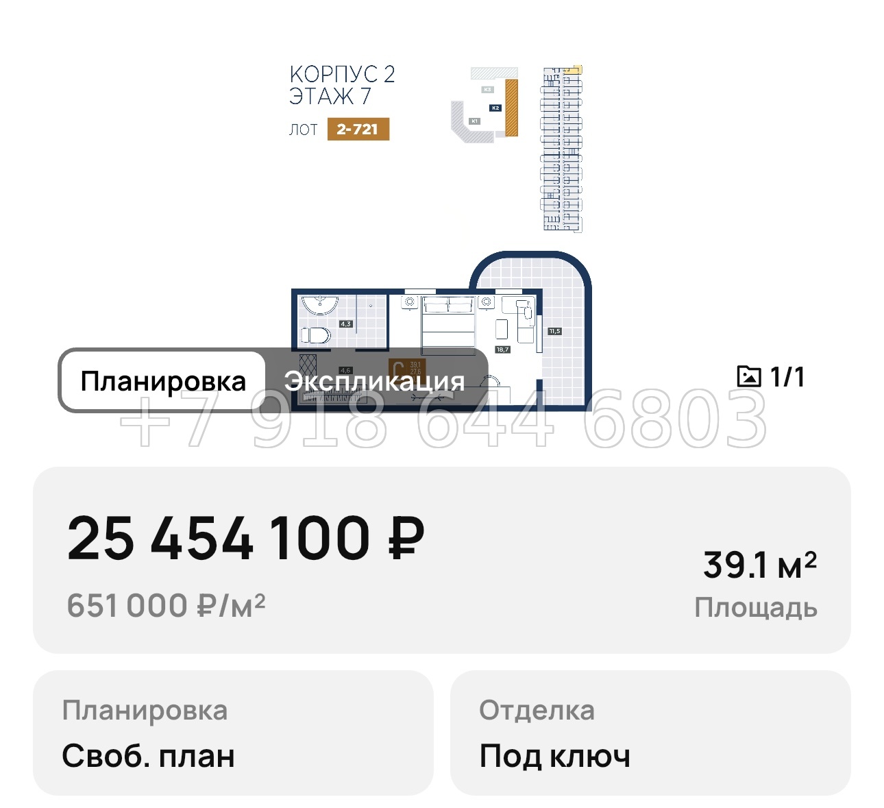 № 1. Анапа курорт лучи - миниатюра 77