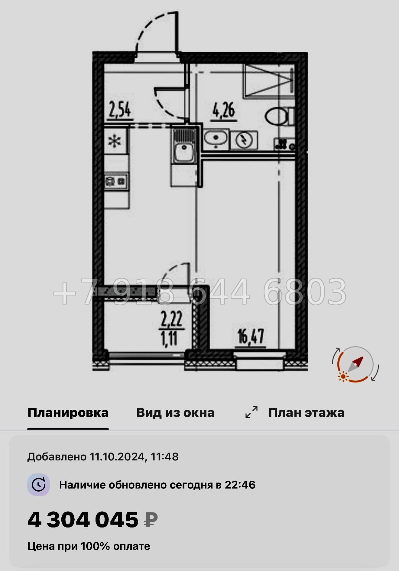 № 77 в. (СДАН) .Метро Шушары. ЖК Новый Московский Шушары  - миниатюра 93