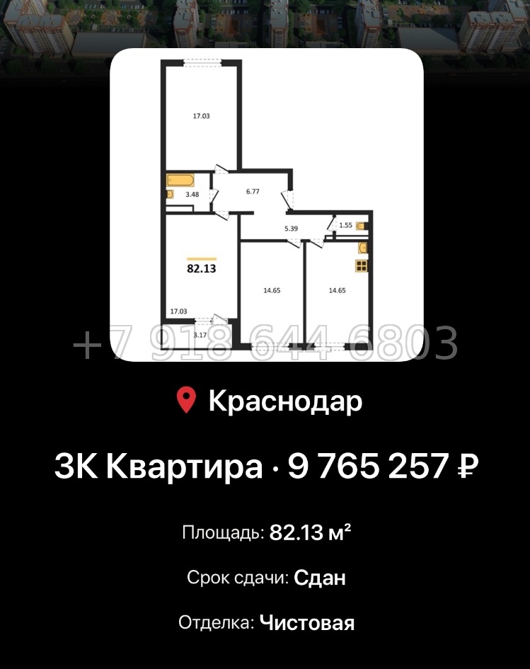 № 6. ЖК Восточный Краснодар  - миниатюра 77