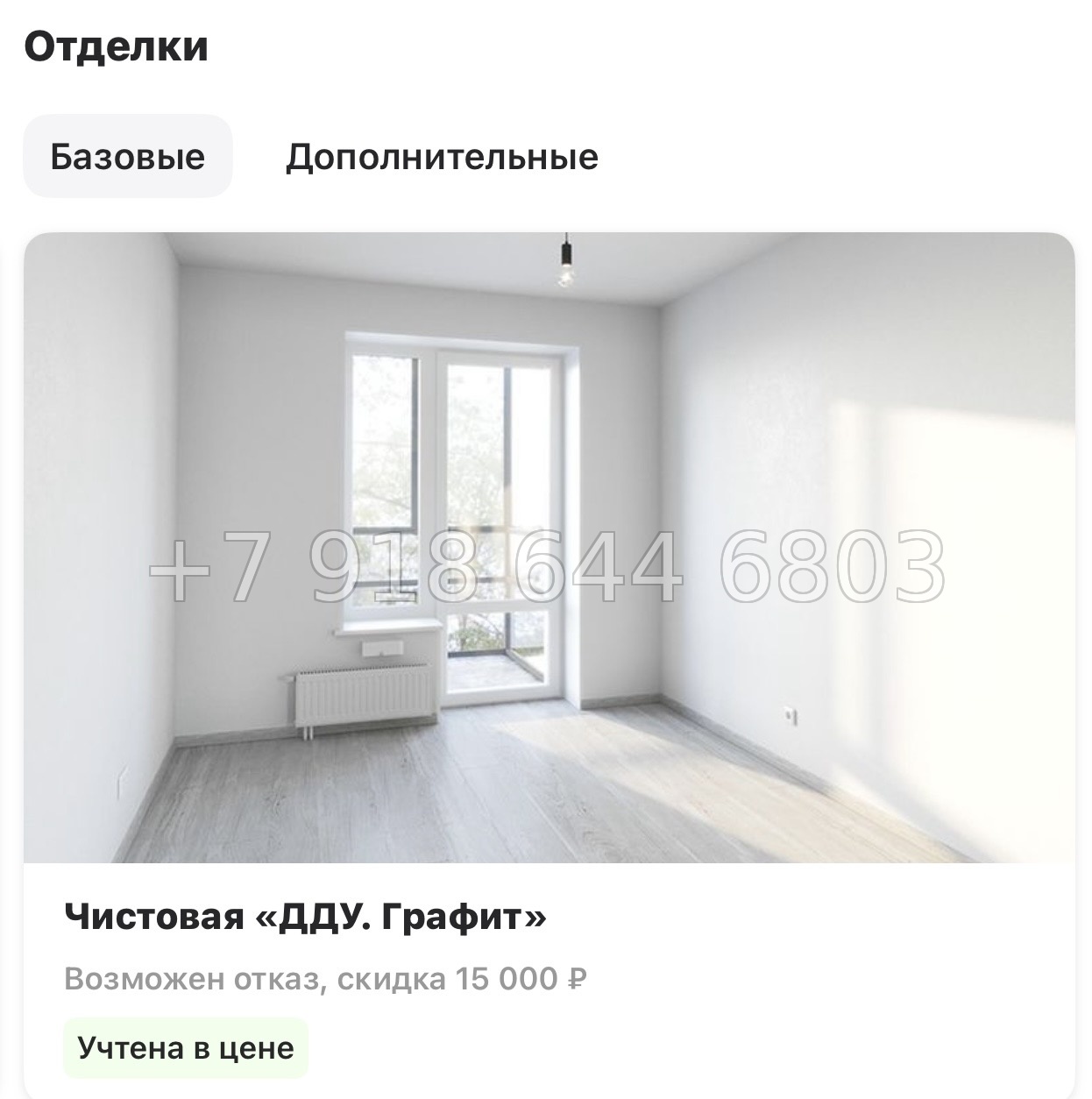 № 42 ы  (СДАН) метро Звездная. ЖК Аквилон Ливз Санкт Петербург  - миниатюра 18