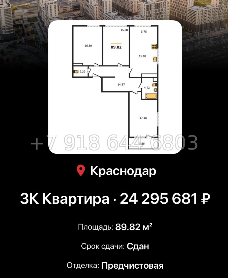 № 8. ЖК Гарантия на Обрывной Краснодар  - миниатюра 36