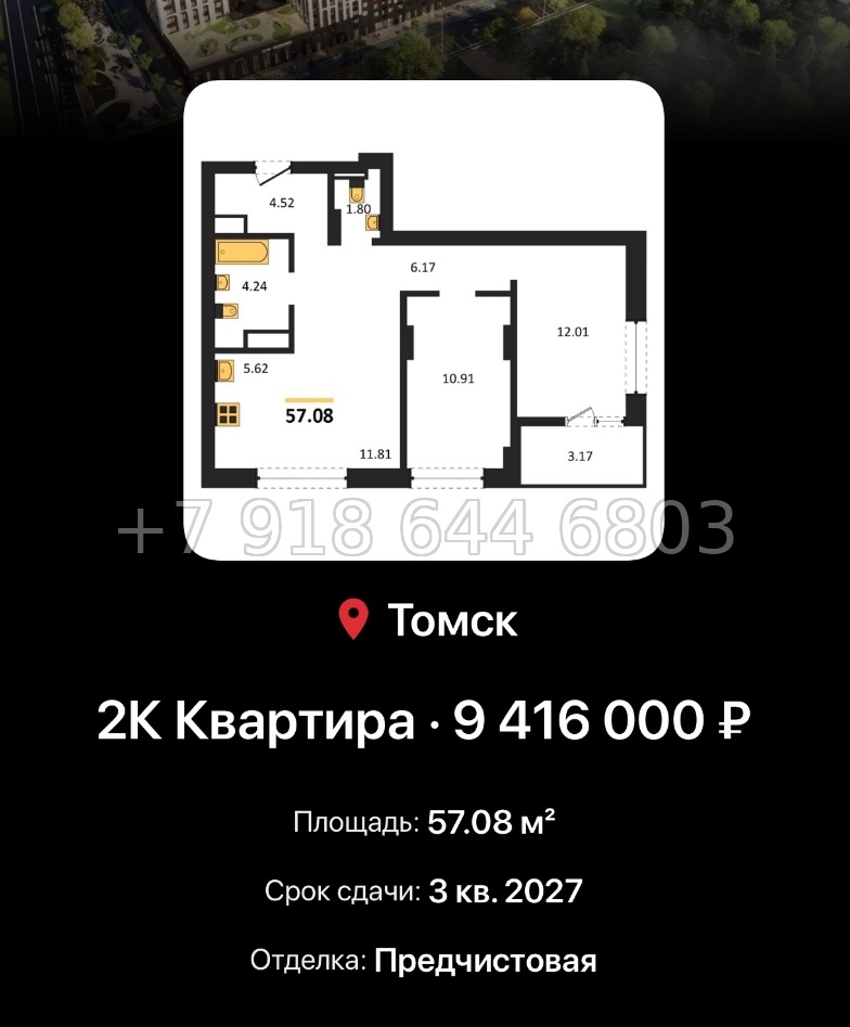 № 2. ЖК Квартал 1604 Томск - миниатюра 96