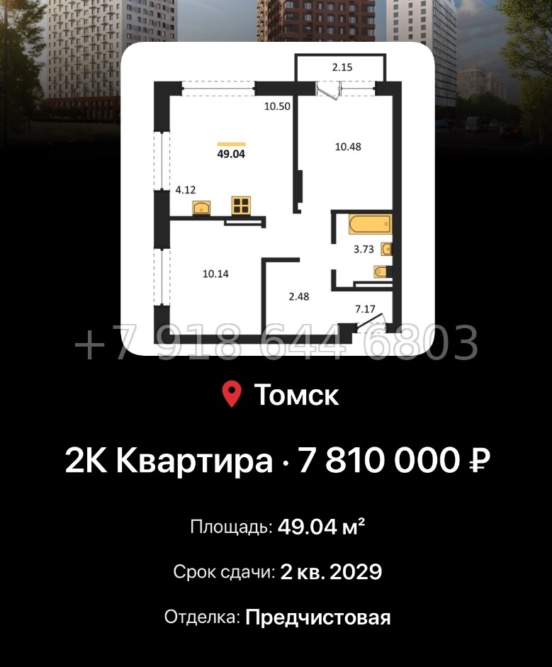 № 1. ЖК 1804 Квартал на Сибирской Томск - миниатюра 46