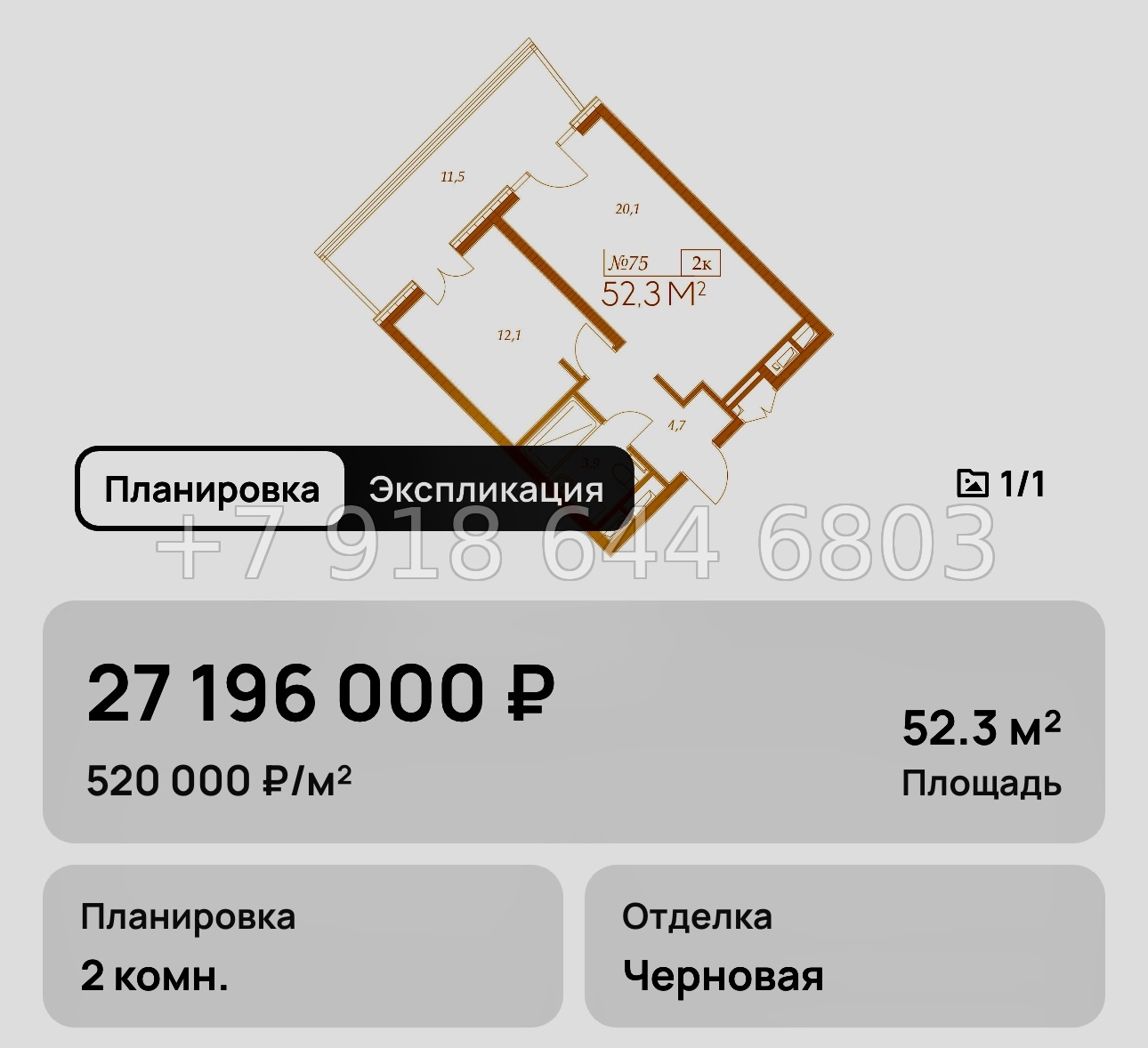 № 10. Анапа Морелло  - миниатюра 52