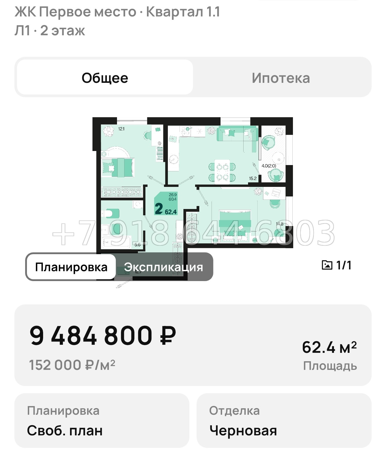 № 1. ЖК Первое место Краснодар  - миниатюра 61