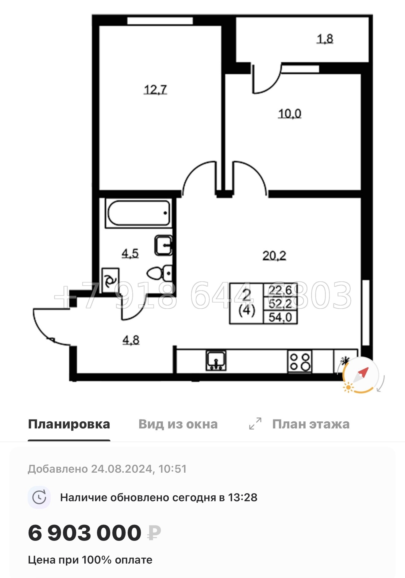 № 19 ы. Метро Пролетарская . ЖК Ермак. гп Свердлова - миниатюра 88