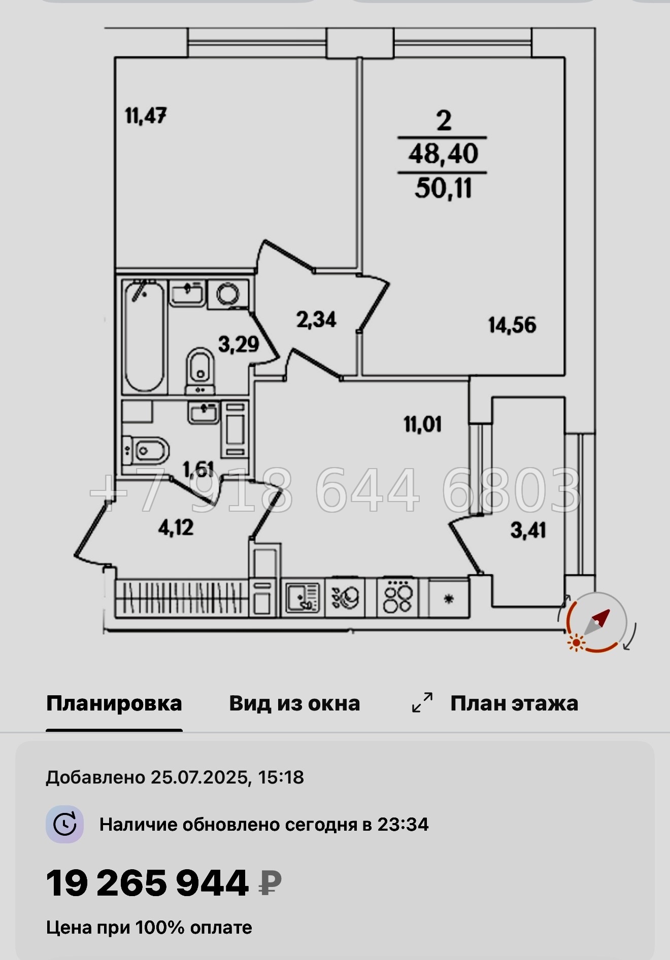№ 122 в. Метро Лесная. Метро Выборгская. ЖК Аурум. Санкт Петербург  - миниатюра 66