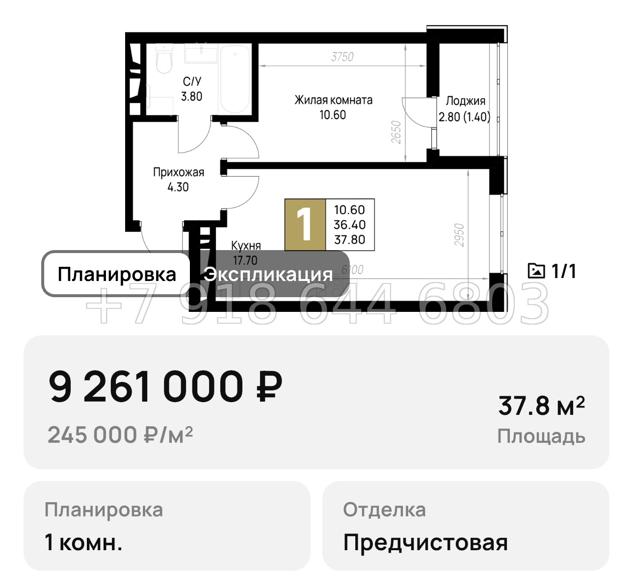 № 11. Анапа на Высоком Берегу  - миниатюра 21