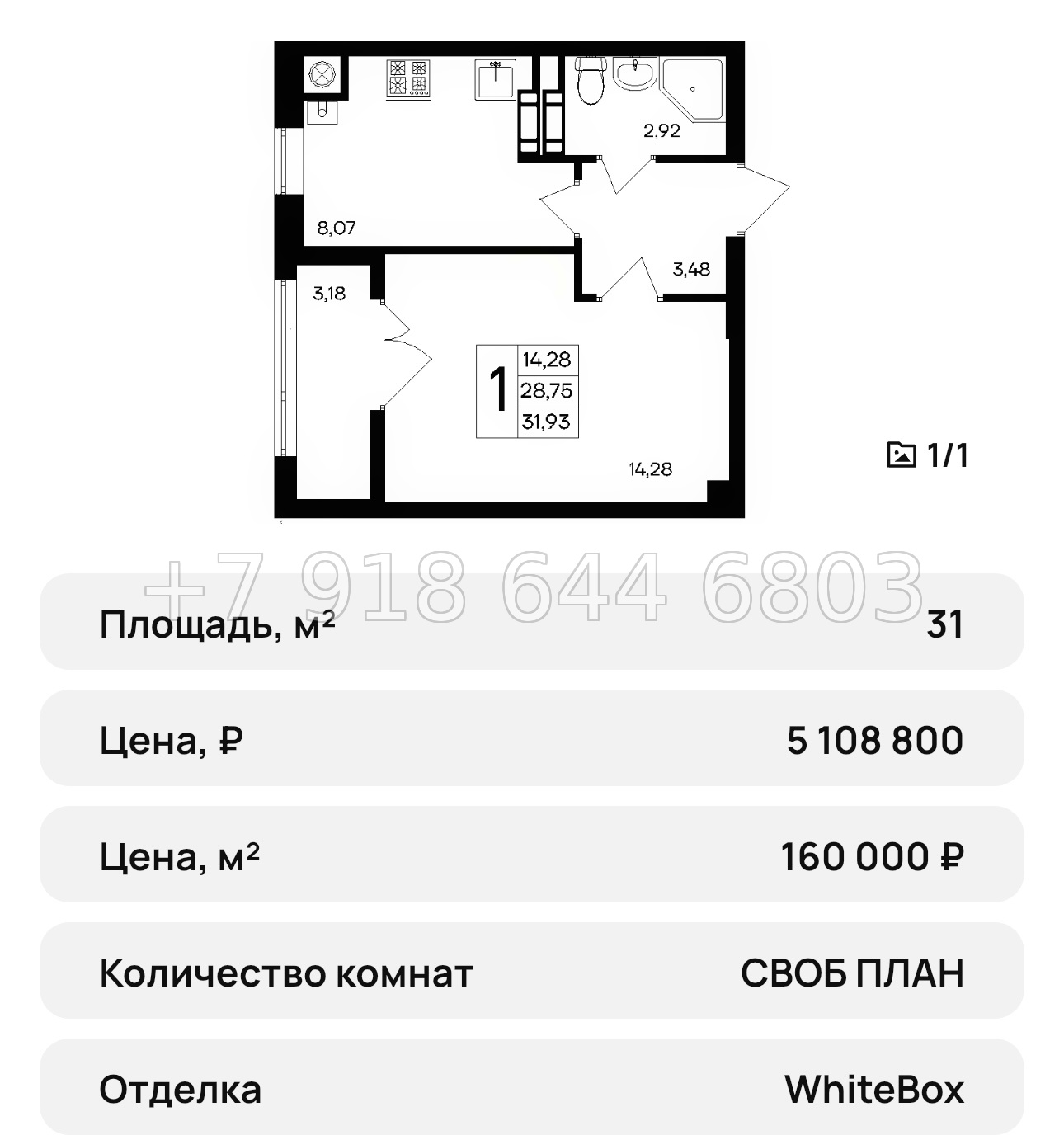 № 19 ю. Симферополь ЖК Парковые Кварталы - миниатюра 24