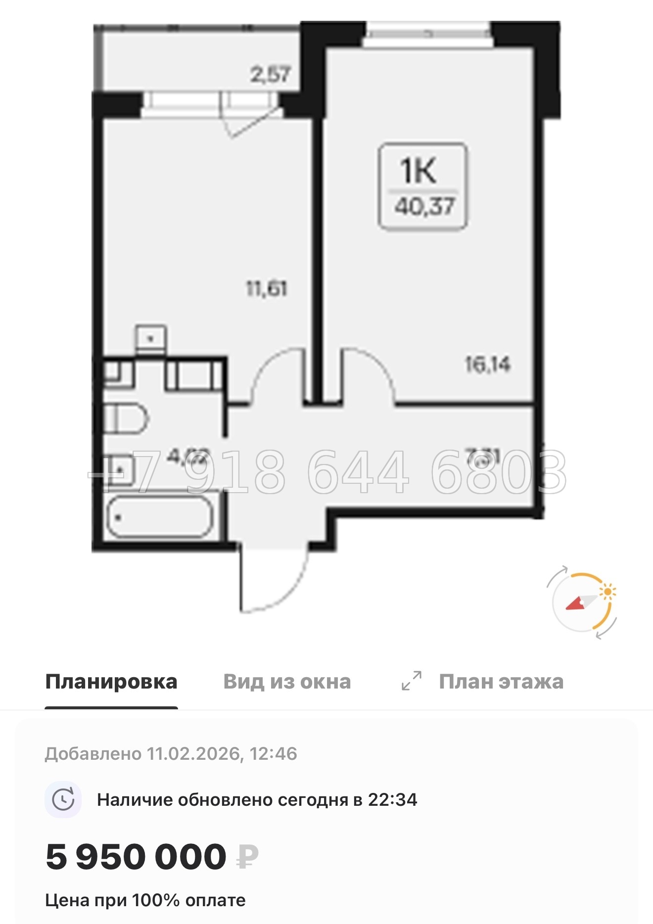 № 102 в. Метро Ладожская. ЖК Расцветай в Янино  - миниатюра 67