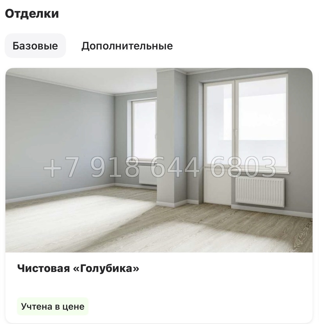 № 83 в. Метро Московская. Метро Проспект Ветеранов. ЖК Загляденье - миниатюра 23