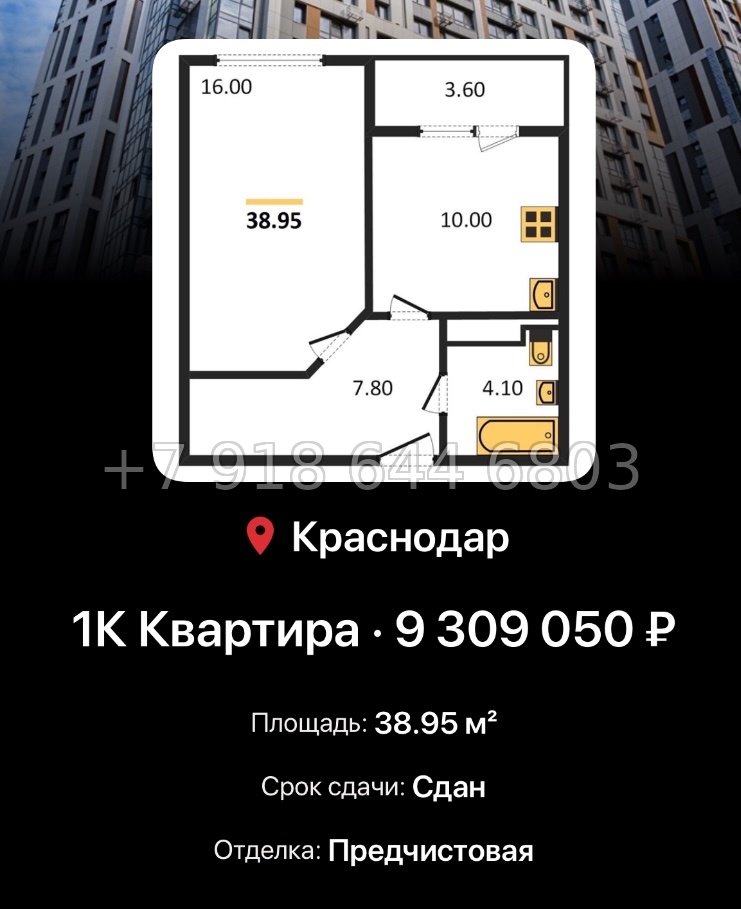 № 7. ЖК Все Свои Краснодар - миниатюра 58