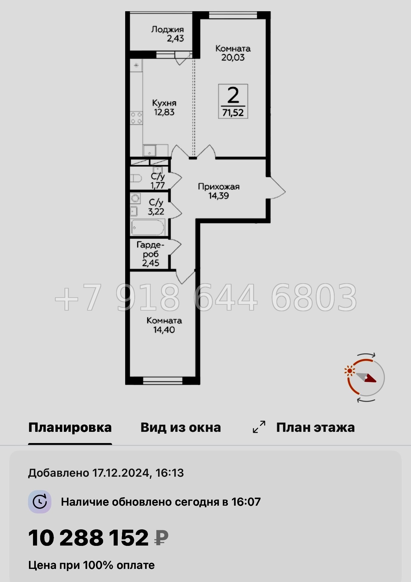 № 91 в. Метро Парнас. ЖК Финский квартал.  - миниатюра 87
