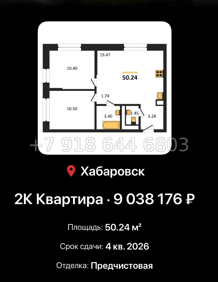 № 4. ЖК Северный парк Хабаровск  - миниатюра 54