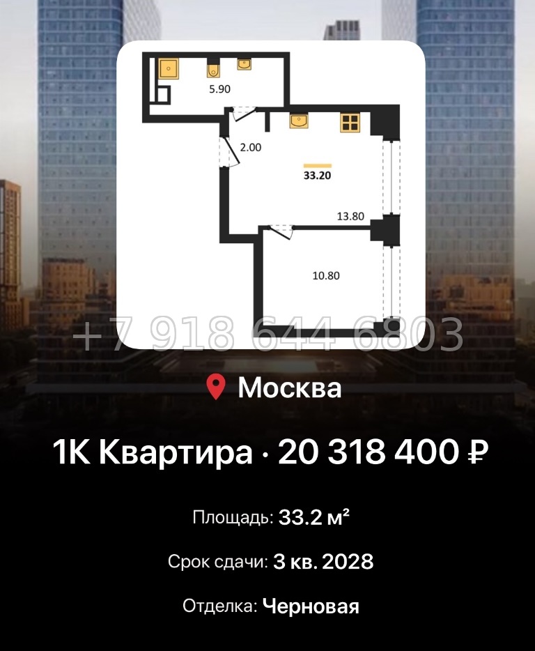№ 17. ЖК BEEP Москва  - миниатюра 221