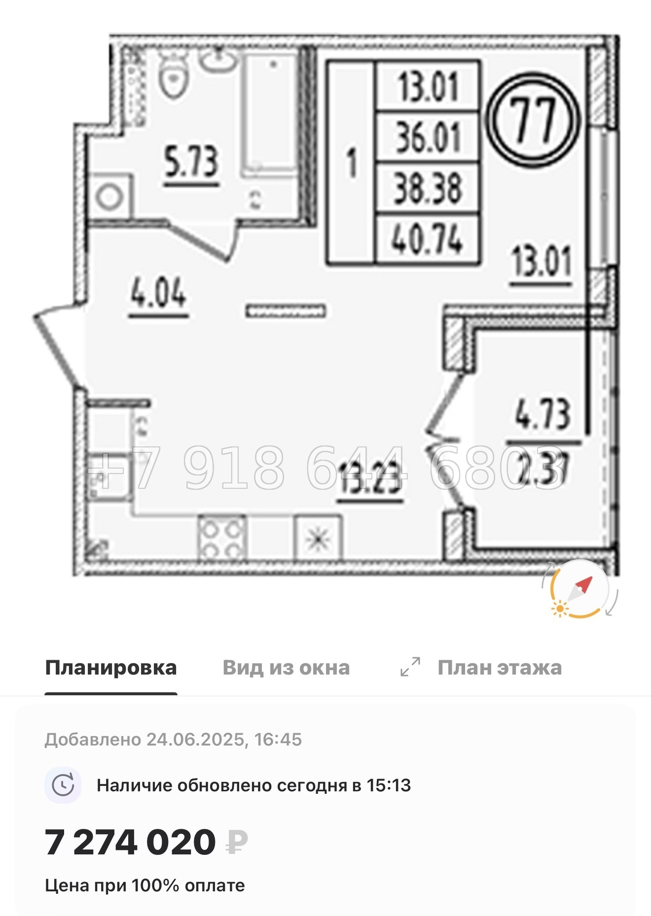 № 111 в. Метро Шушары. Метро Московская. Метро Купчино. ЖК Образцовый квартал  - миниатюра 136