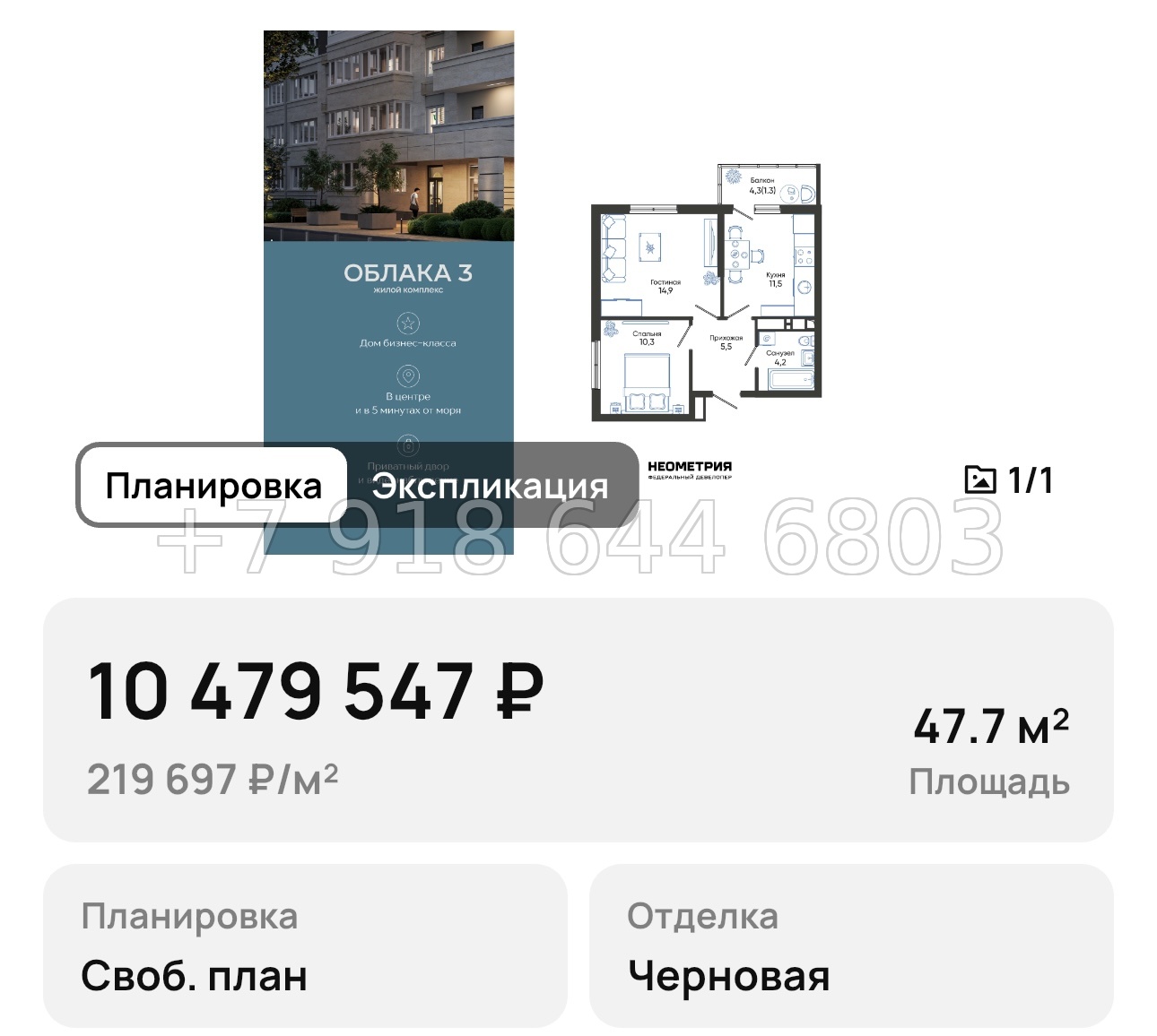 № 2. Новороссийск Облака - миниатюра 49