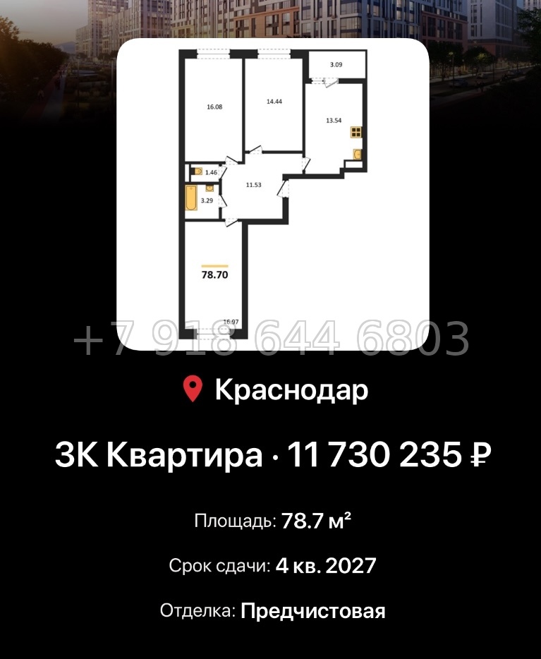 № 3. ЖК Архитектор Краснодар  ЮгСтройИнвест Кубань Прикубанский адм. округ район - миниатюра 59