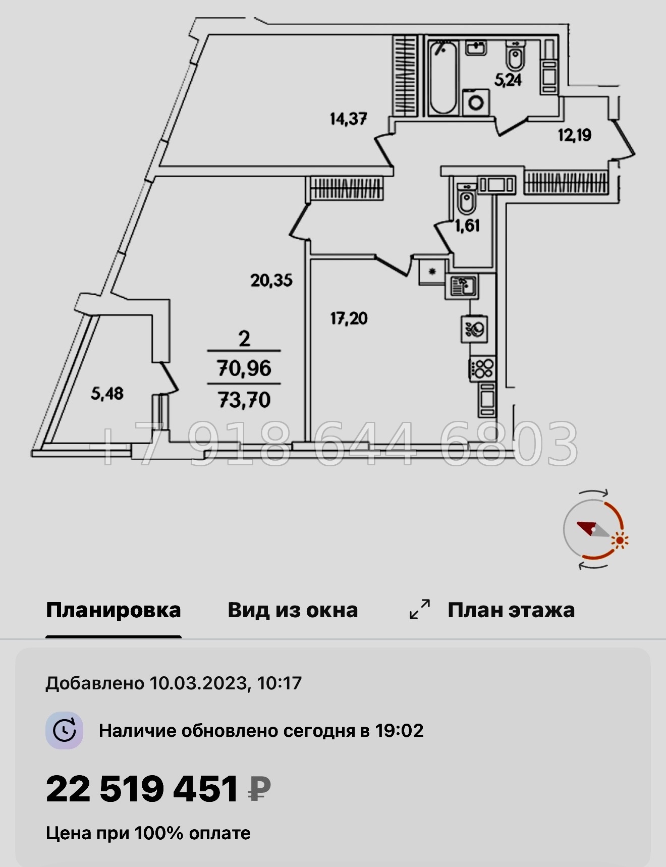 № 73 в.(СДАН ). Метро Обухово. Метро Улица Дыбенко. Метро Дунайская. ЖК Лайнеръ Санкт-Петербург - миниатюра 35