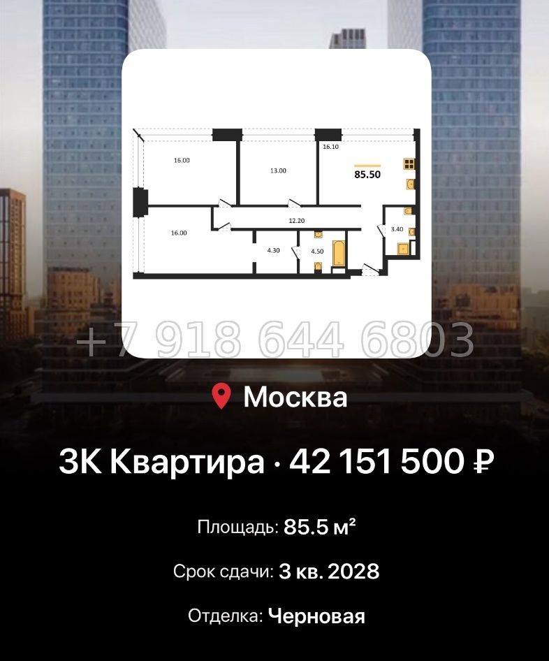 № 17. ЖК BEEP Москва  - миниатюра 72