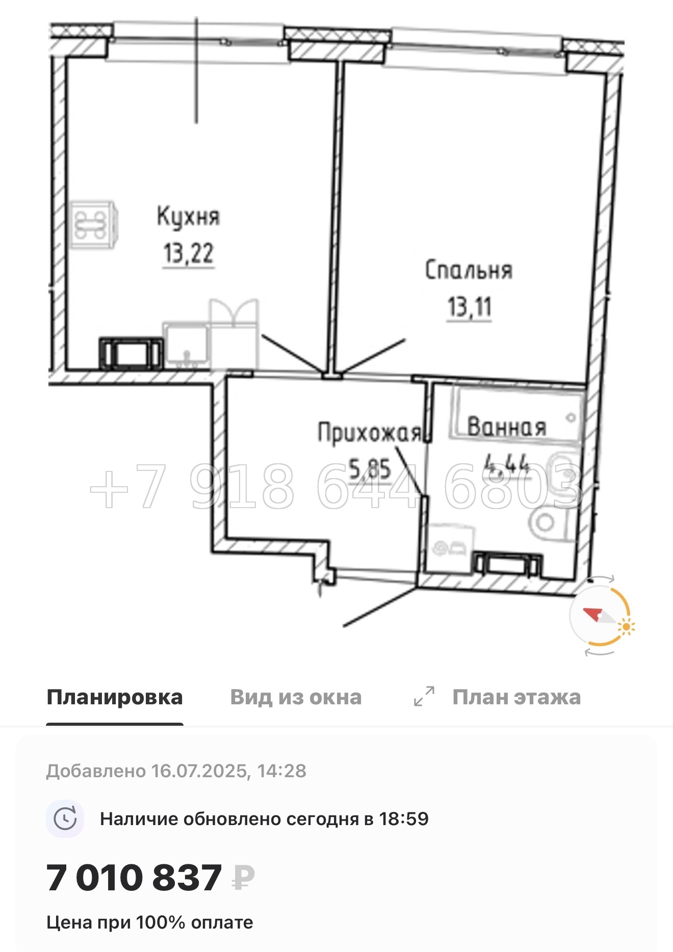 № 13 ы. Метро Девяткино. ЖК Аквилон Рива г. Мурино  - миниатюра 66