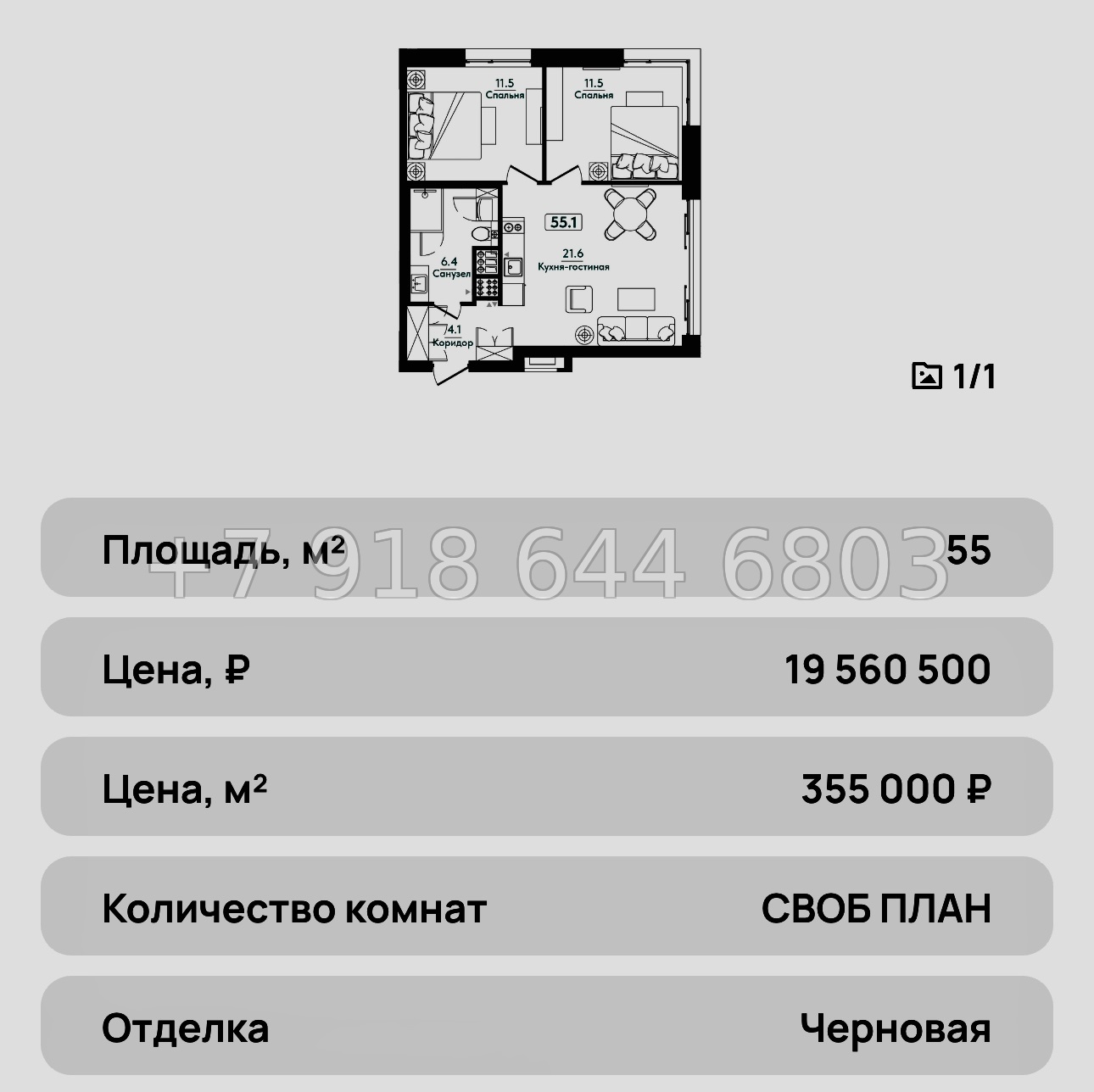 № 46 ю. АК Сады Киммерии Саки - миниатюра 59