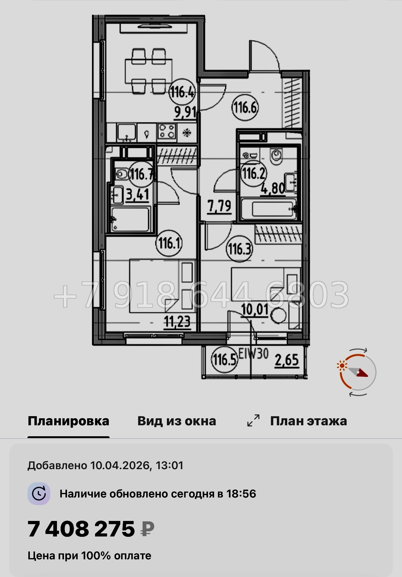 № 84 в. Метро Парнас. ЖК Dogma. Юкки - миниатюра 99