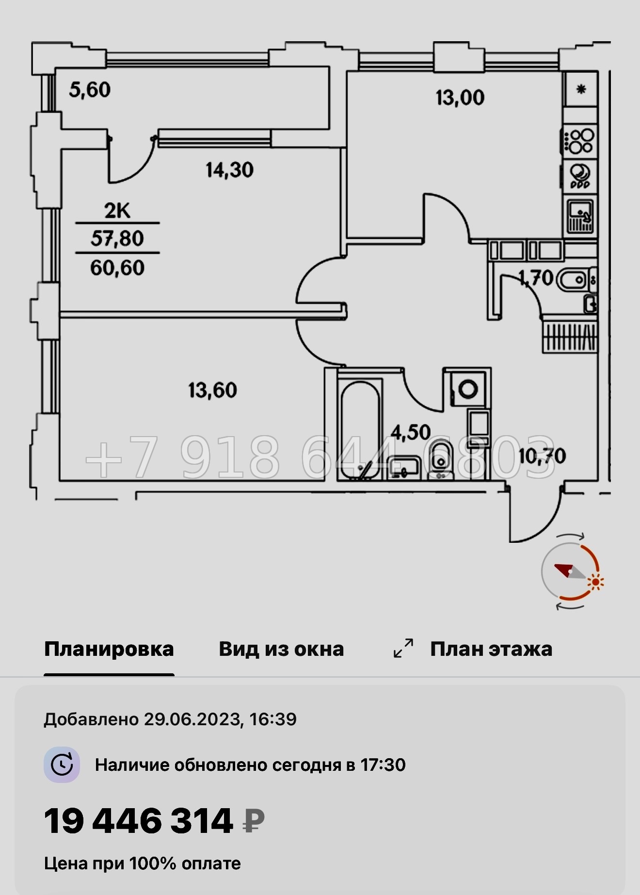 № 112 в. (СДАН).Метро Комендантский проспект. ЖК Тайм Сквер Санкт-Петербург - миниатюра 99