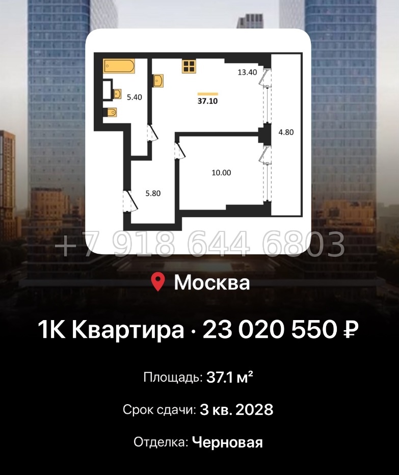 № 17. ЖК BEEP Москва  - миниатюра 198