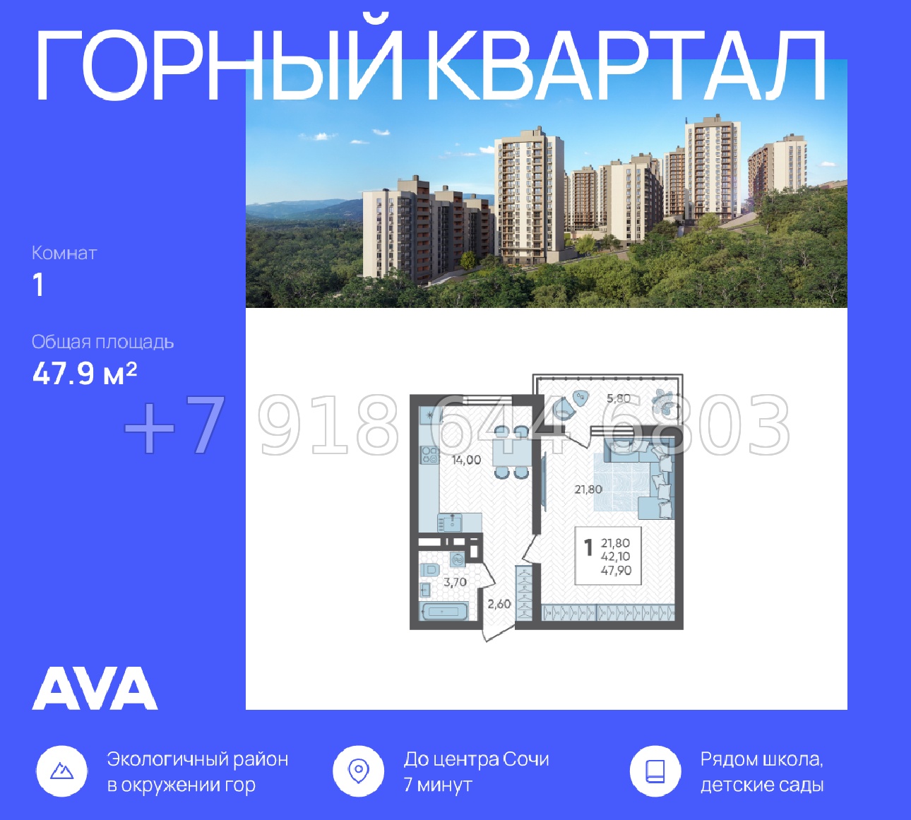 № 5. ЖК Горный Квартал Сочи  - миниатюра 37